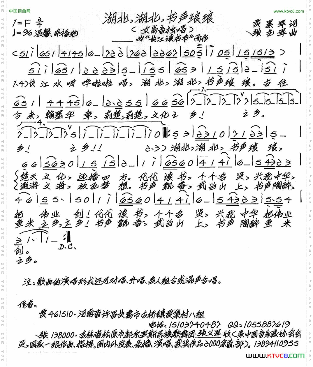 湖北，湖北，书声琅琅