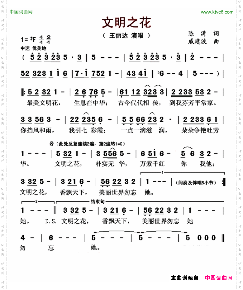 文明之花
