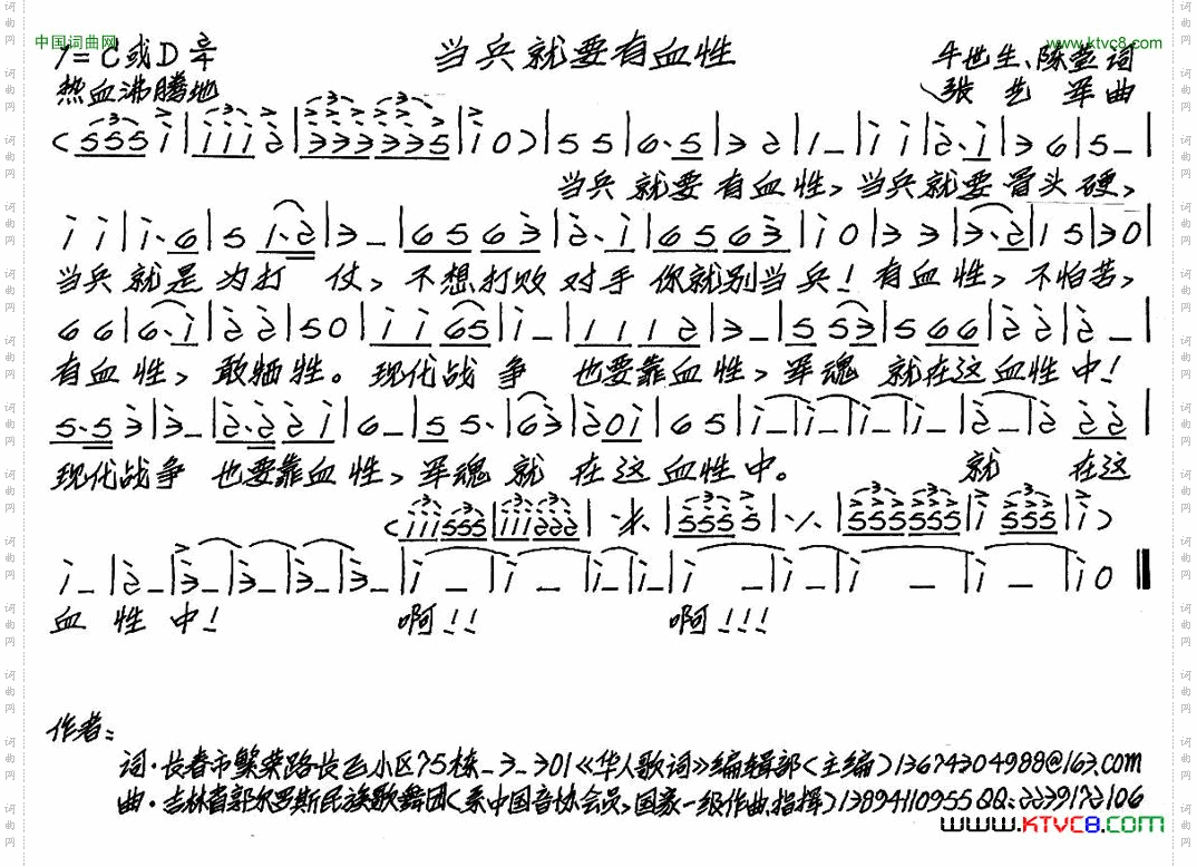 当兵就要有血性