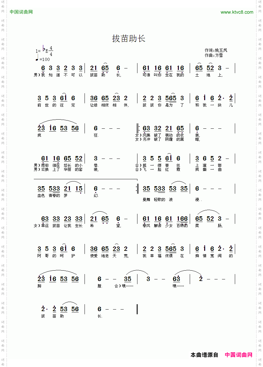 拔苗助长