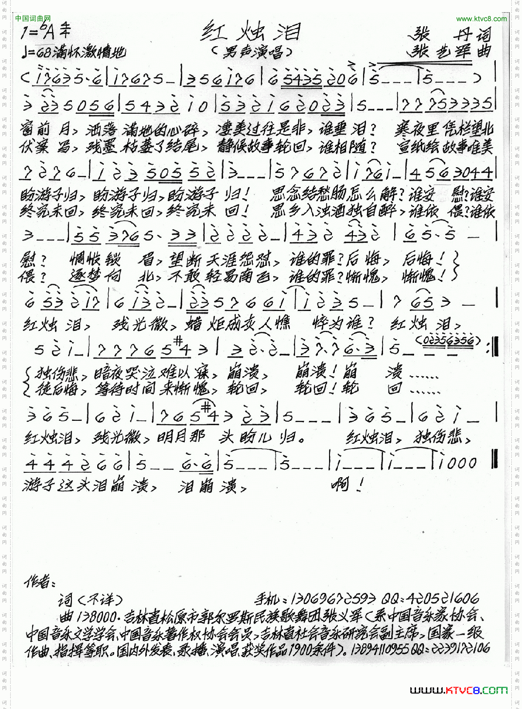 花折伞童国富词张艺军曲_花折伞童国富词 张艺军曲