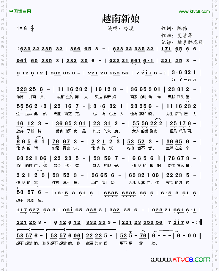 越南新娘