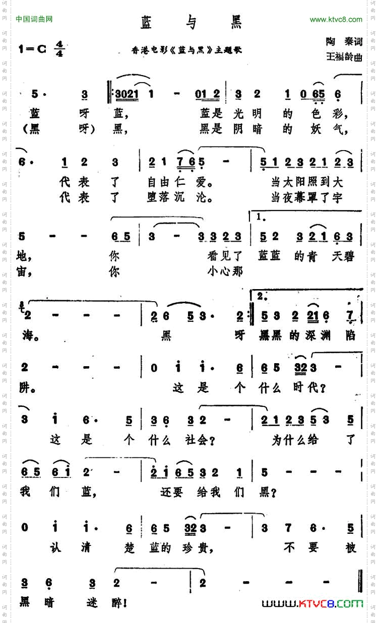 蓝与黑香港电影《蓝与黑》主题歌