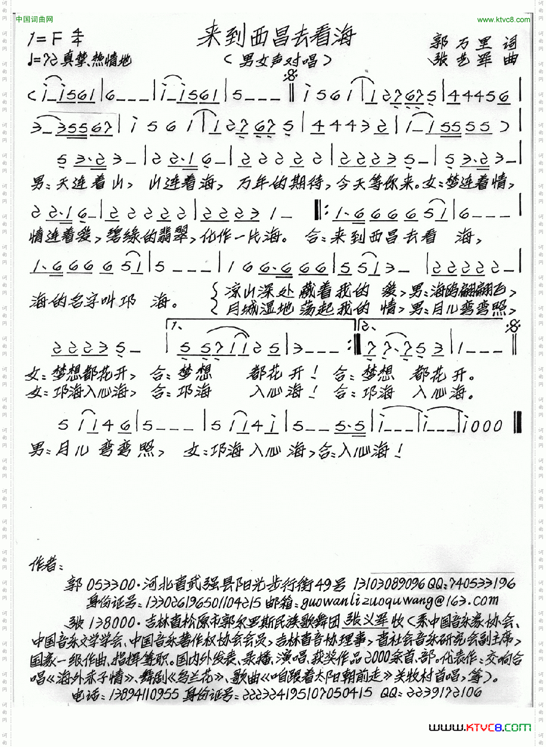 来到西昌去看海