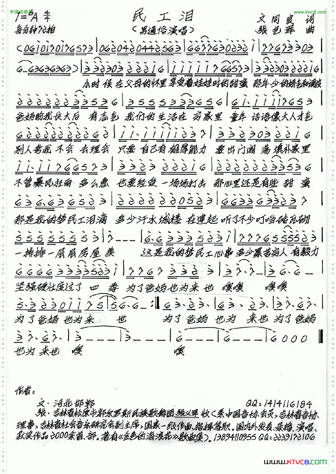 民工泪