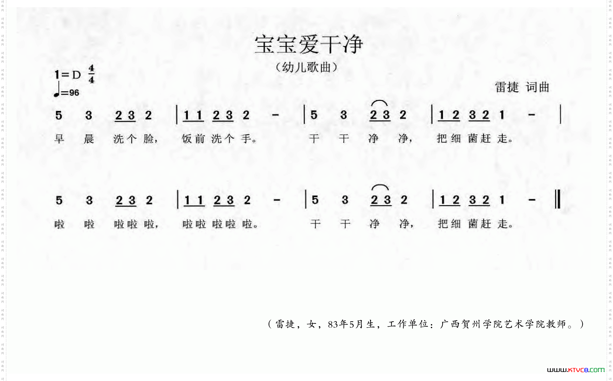 宝宝爱干净