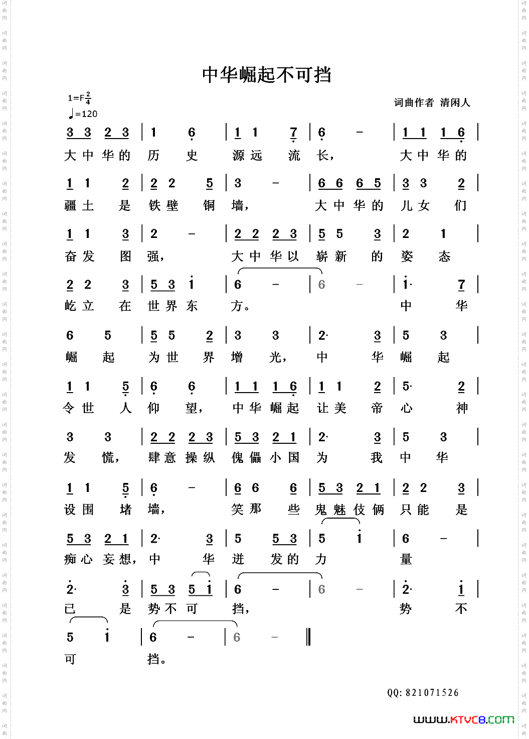 中华崛起不可挡