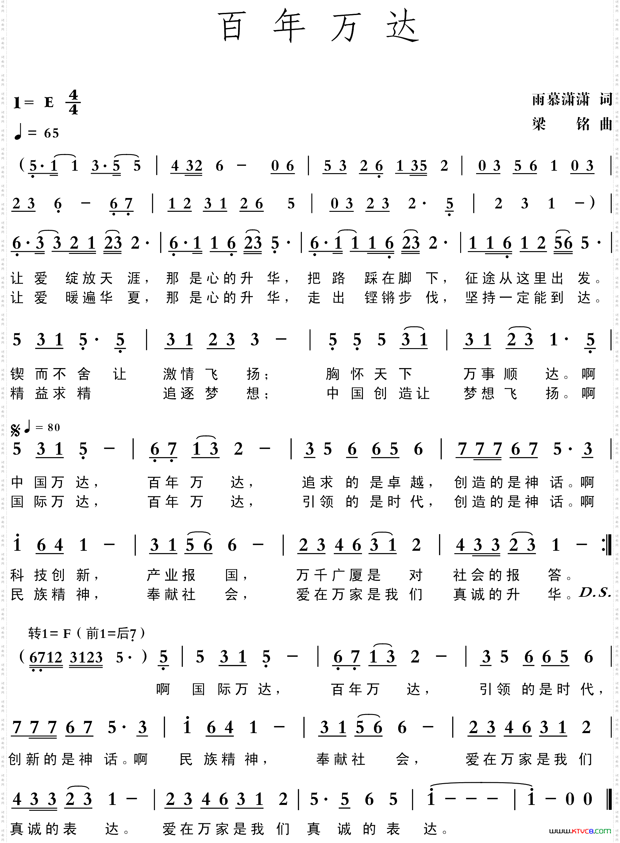 百年万达