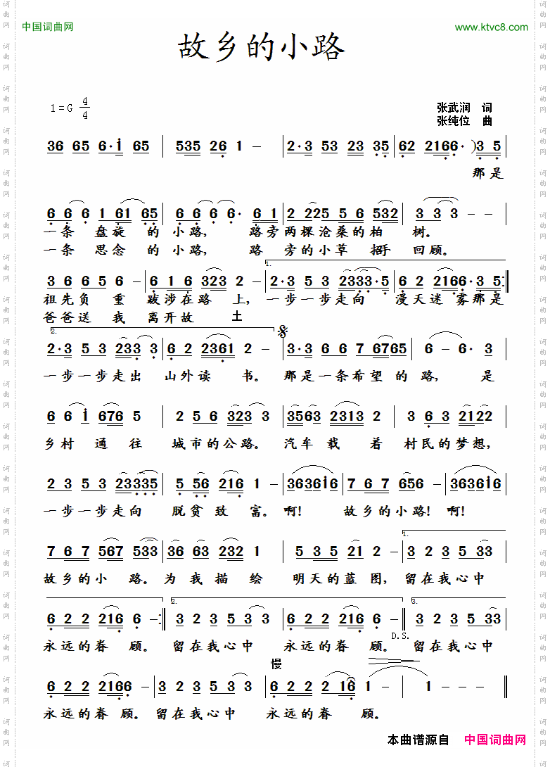 故乡的小路