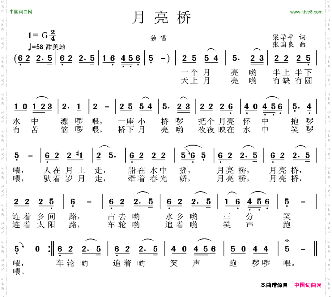 月亮桥
