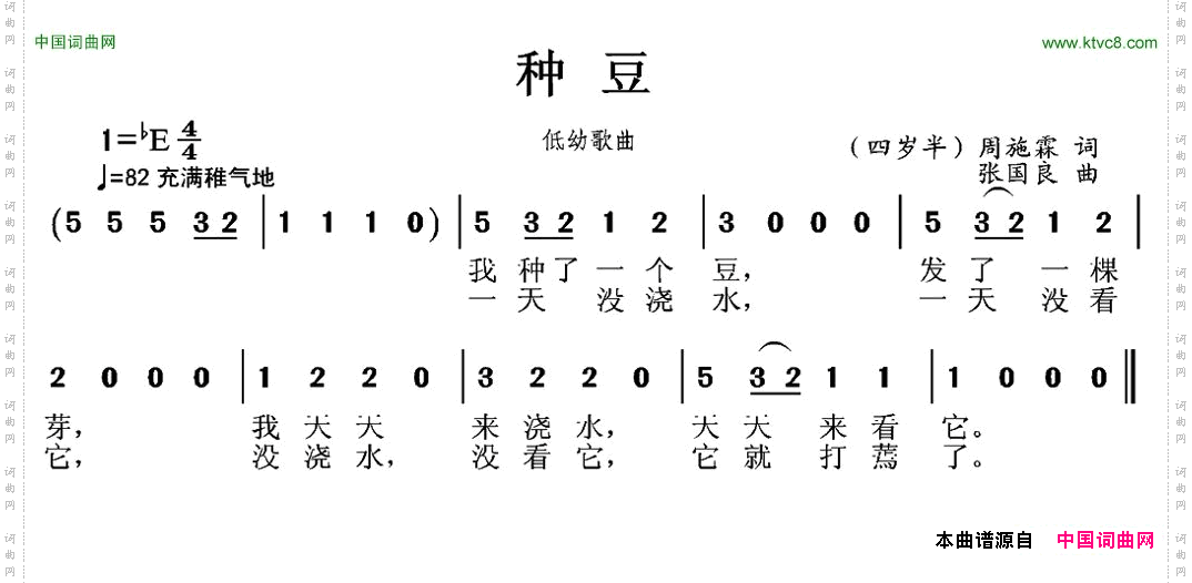 种豆