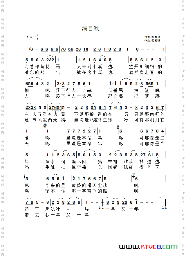 满目秋
