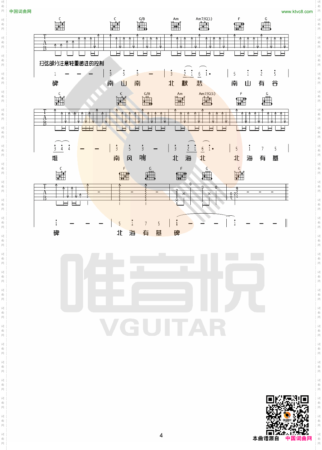 南山南