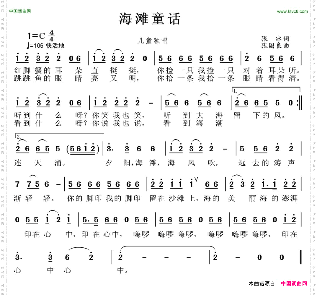 海滩童话