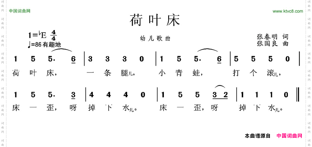荷叶床