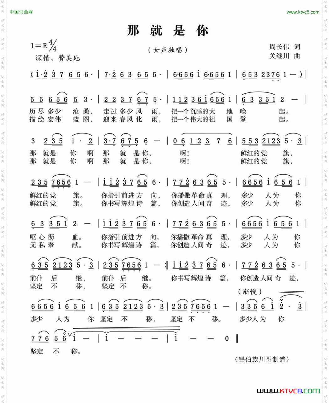 那就是你