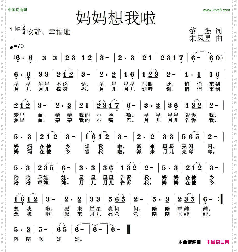 妈妈想我啦