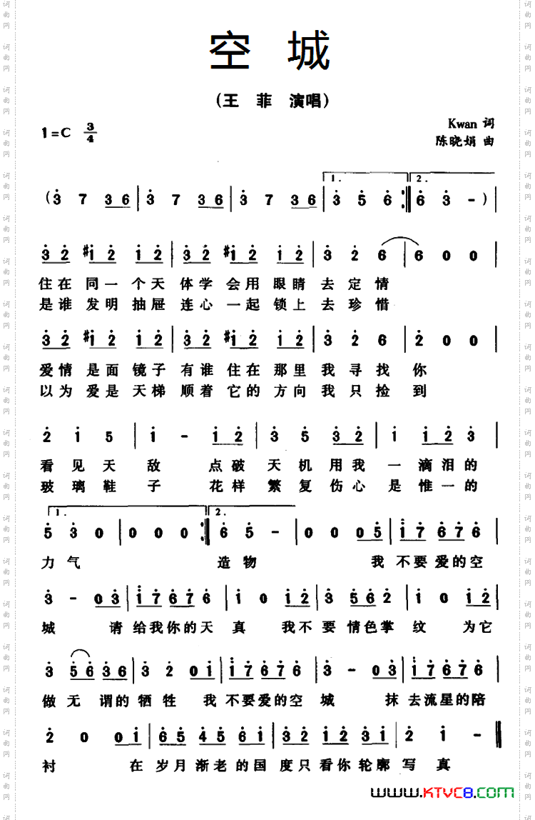 空城Kwan词陈晓娟曲_空城Kwan词 陈晓娟曲