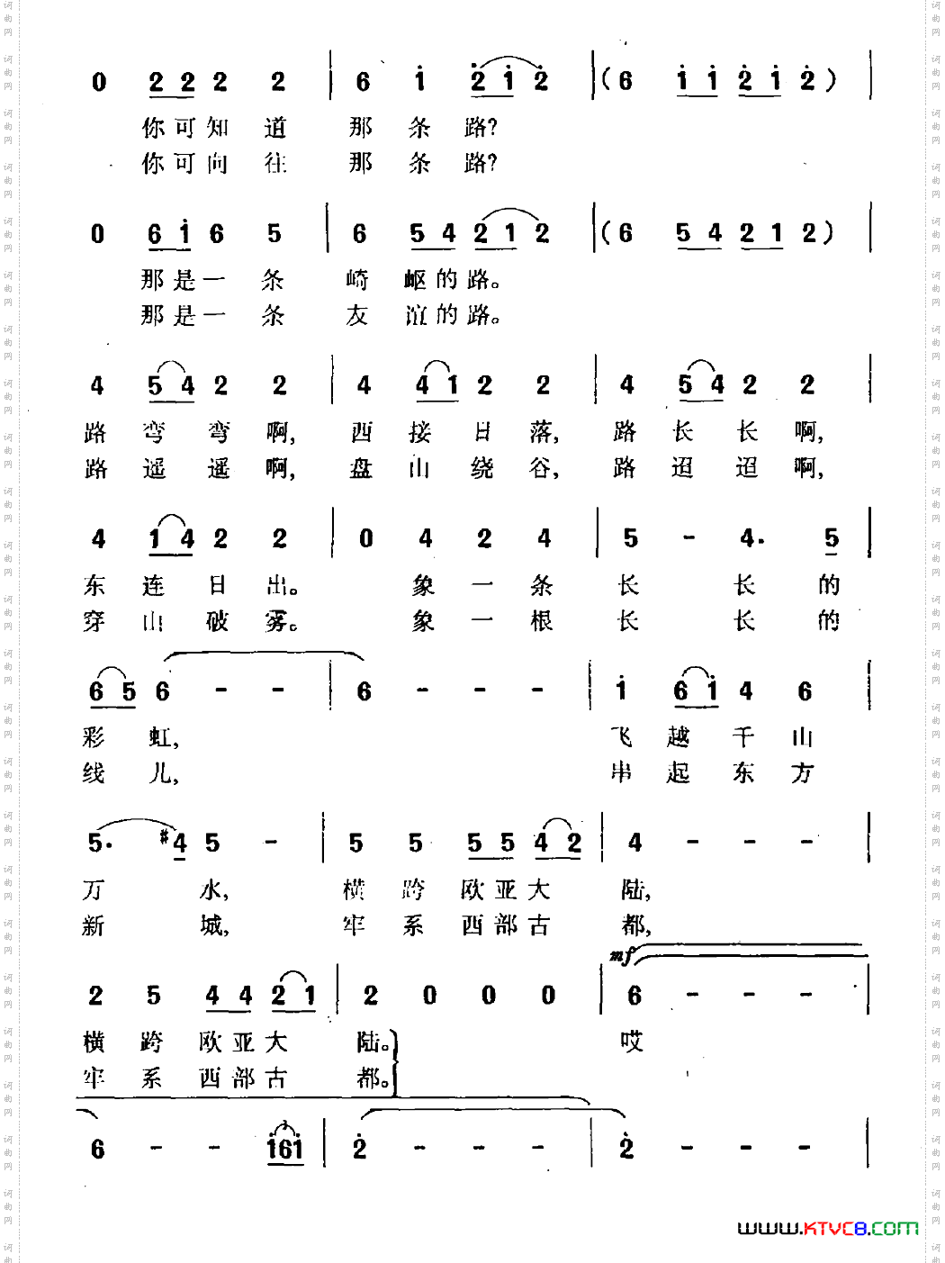 神奇之路