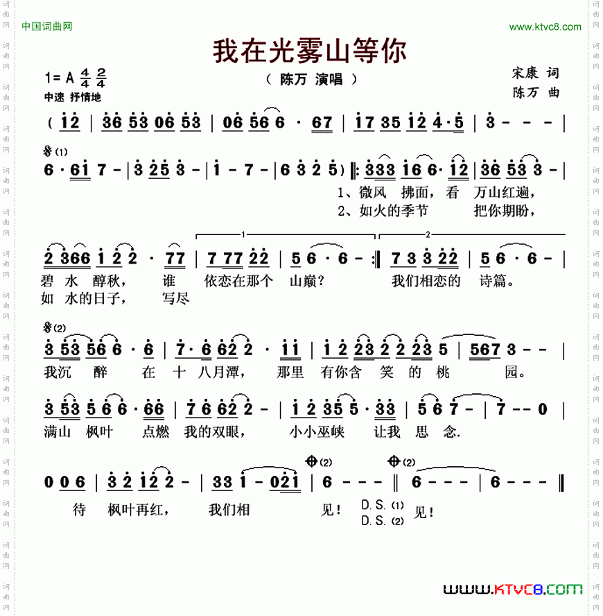 我在光雾山等你