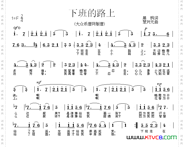 下班的路上