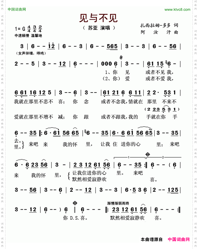 见与不见