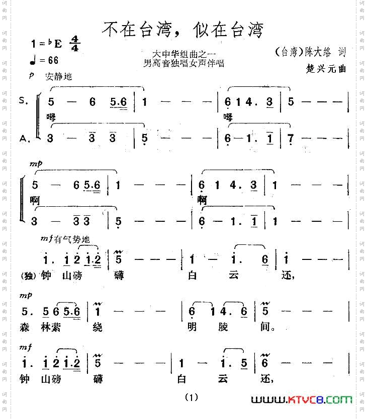 不在台湾，似在台湾