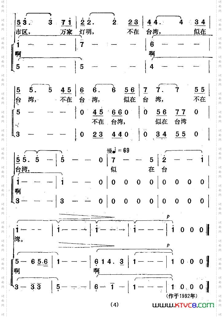 不在台湾，似在台湾