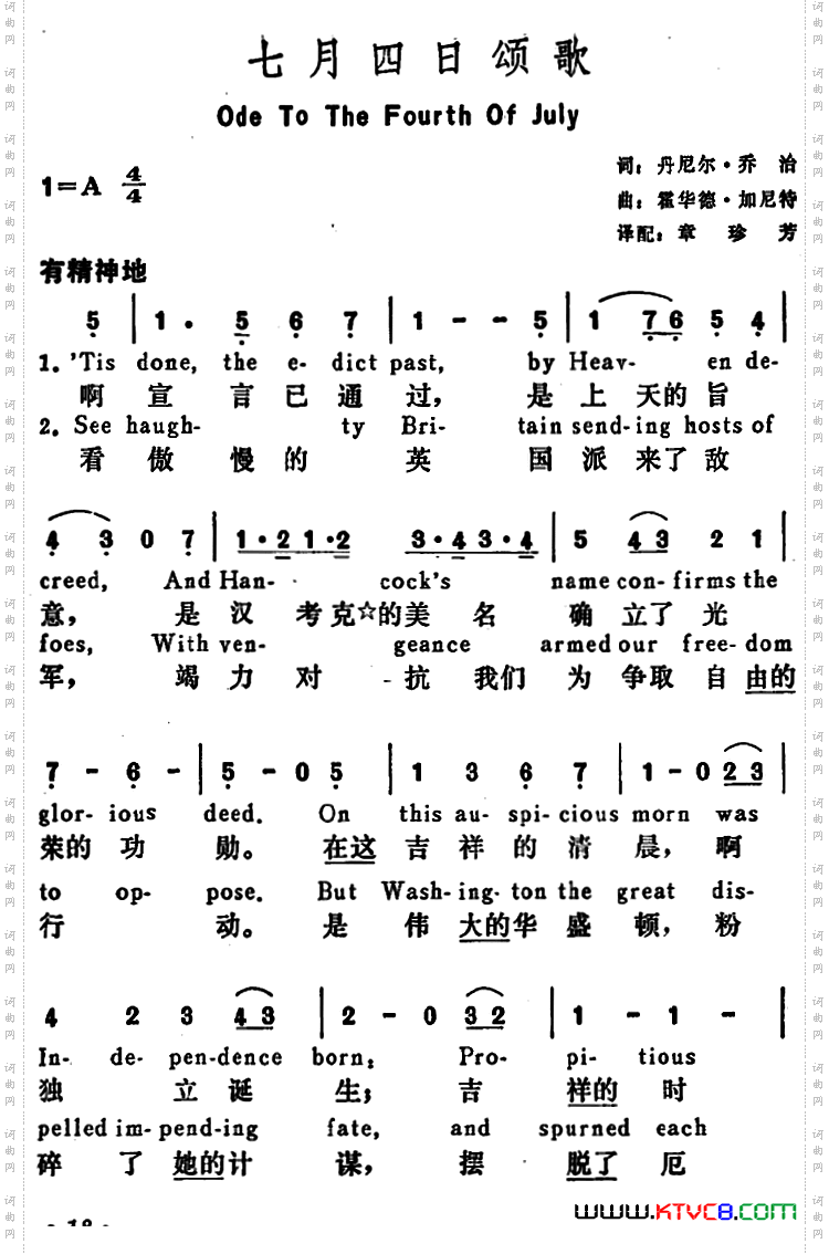 [美]七月四日颂歌OdeTotheFourthofJuly_[美]七月四日颂歌Ode To the Fourth of July