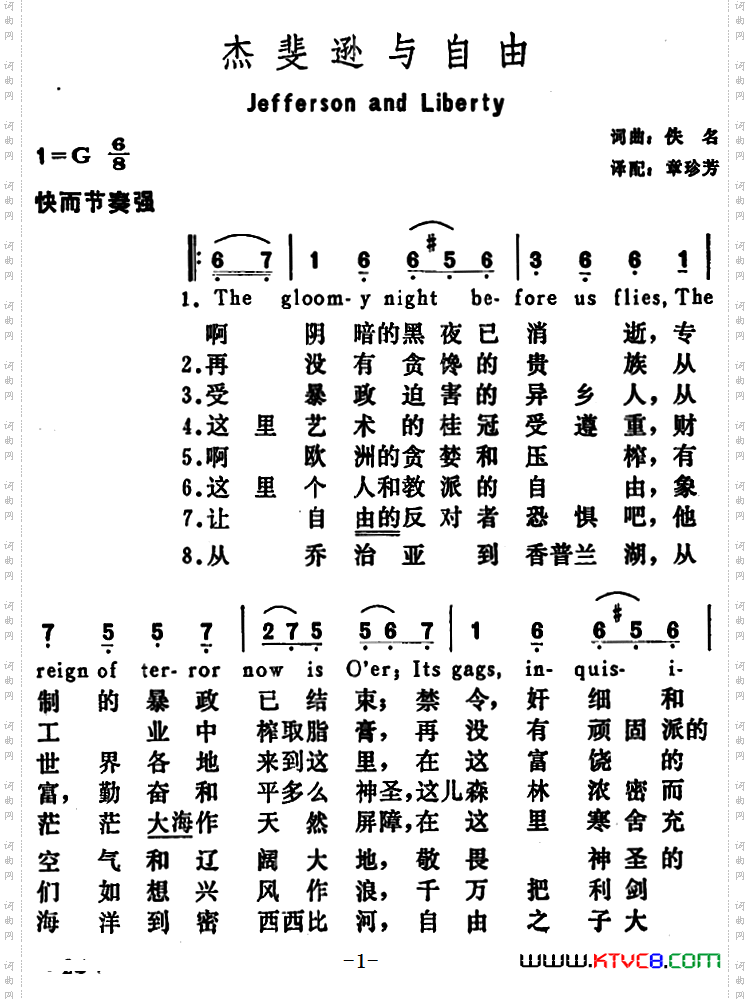 [美]杰斐逊与自由JeffersonandLiberty_[美]杰斐逊与自由Jefferson and Liberty