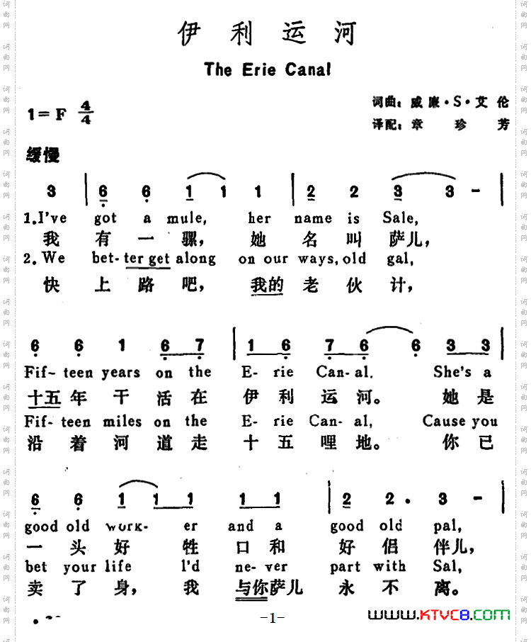 [美]伊利运河TheErieCanal_[美]伊利运河The Erie Canal