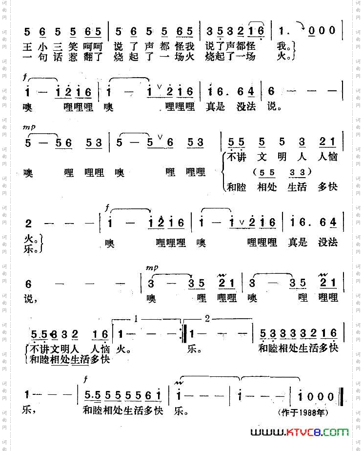 真是没法_说电视专题片《人与人》插曲
