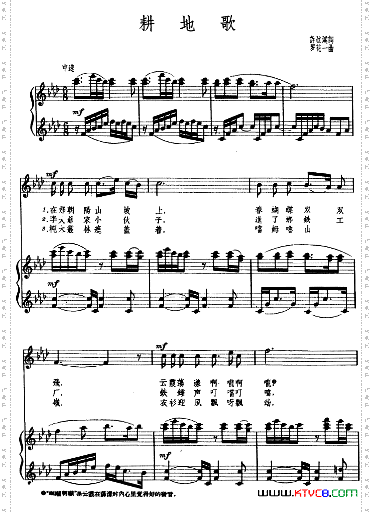 耕地歌_[朝鲜] 正谱