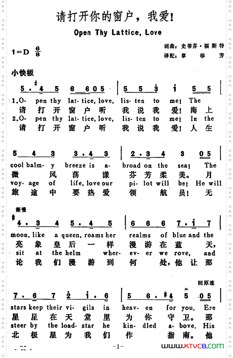 [美]请打开你的窗户，我爱！OpenThyLattice，Love_[美]请打开你的窗户，我爱！Open Thy Lattice，Love