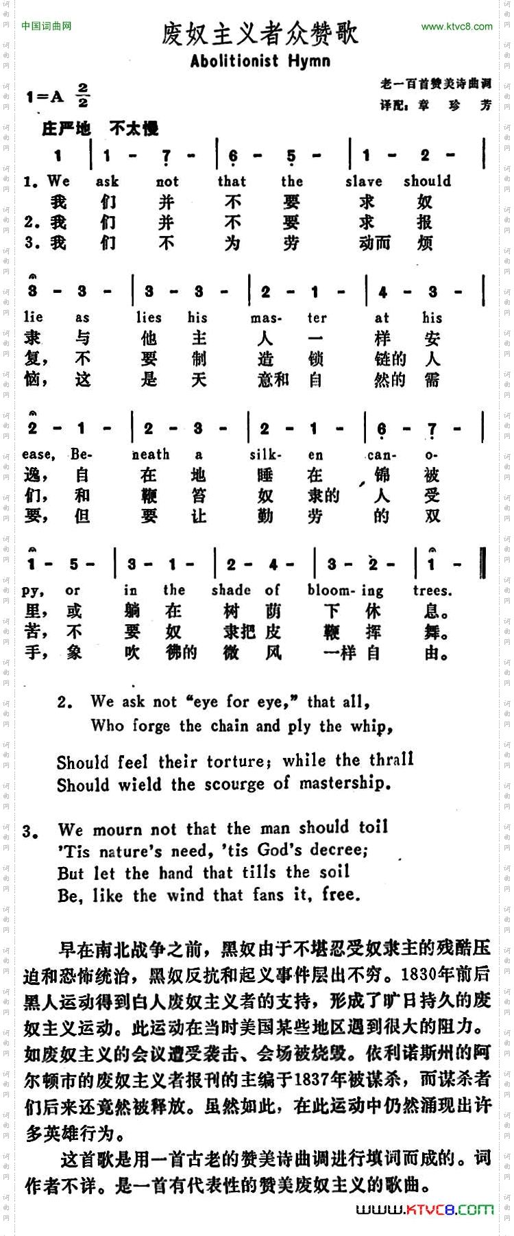【美】废奴主义者众赞歌Abolitionist Hymn