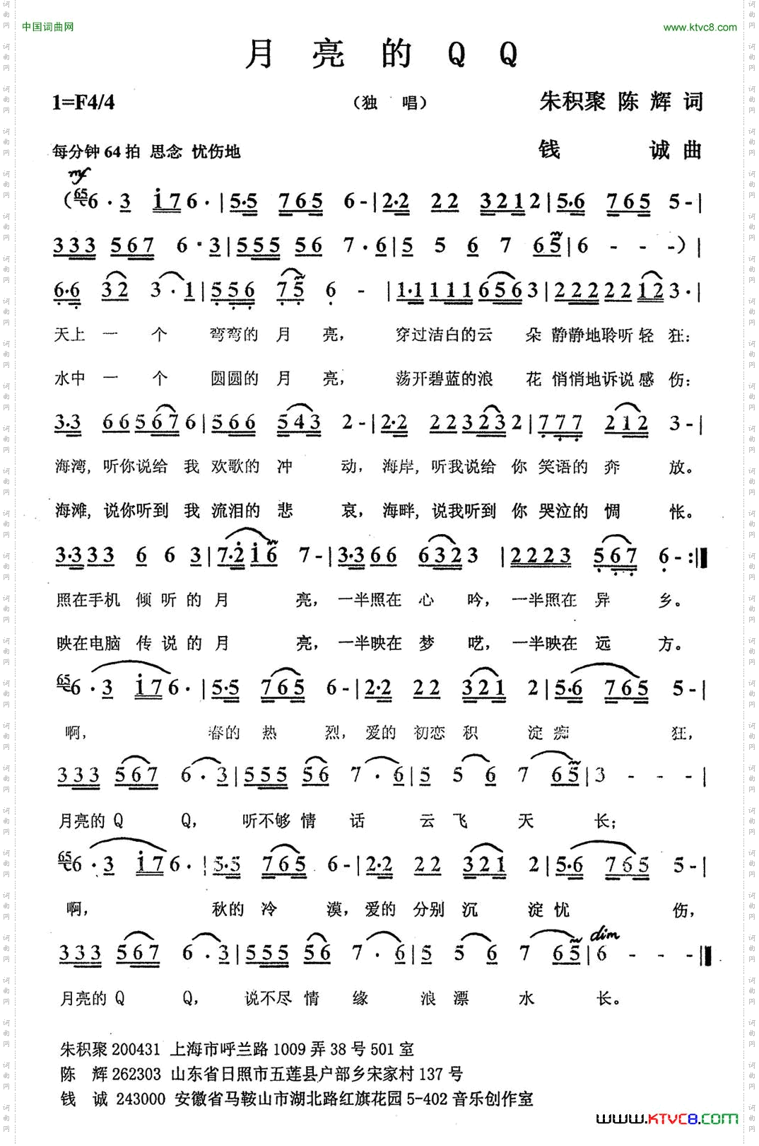 月亮的QQ