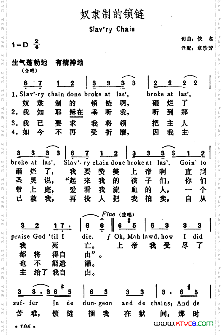 [美]奴隶制的锁链Slav’ryChain_[美]奴隶制的锁链Slav’ry Chain 