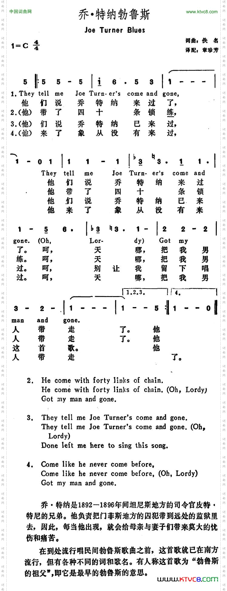 [美]乔·特纳勃鲁斯JoeTurnerBlues_[美]乔·特纳勃鲁斯Joe Turner Blues