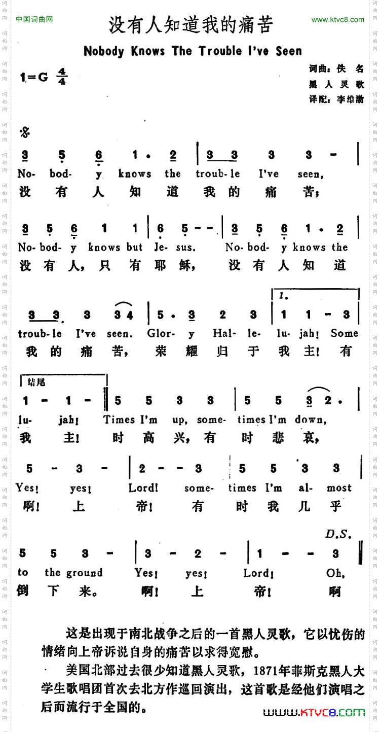 [美]没有人知道我的痛苦NobodyKnowstheTroubleI’veSeen_[美]没有人知道我的痛苦Nobody Knows the Trouble I’ve Seen