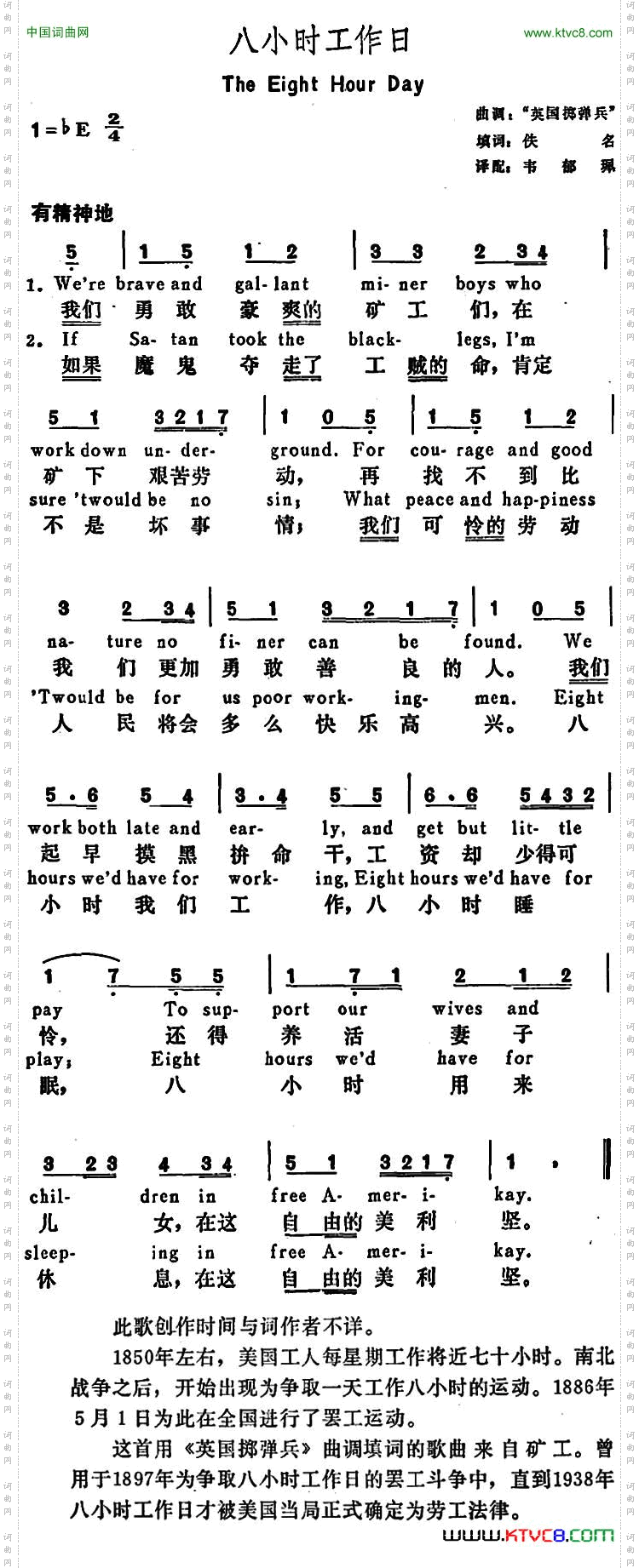 [美]八小时工作日TheEightHourDay_[美]八小时工作日The Eight Hour Day