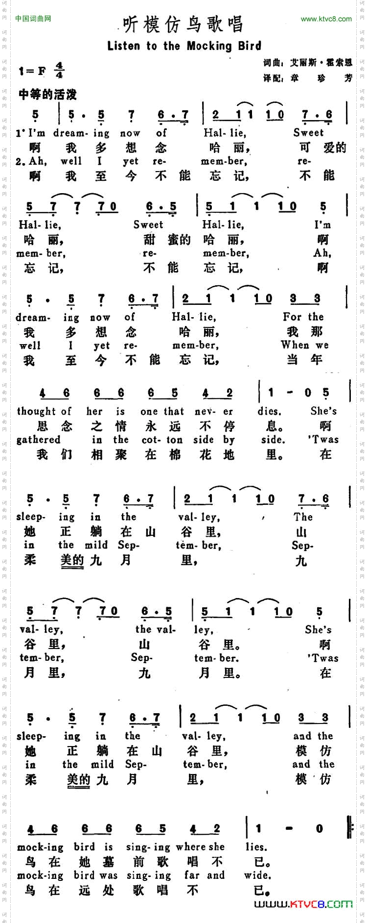 [美]听模仿鸟歌唱ListenTotheMockingBird_[美]听模仿鸟歌唱Listen To the Mocking Bird