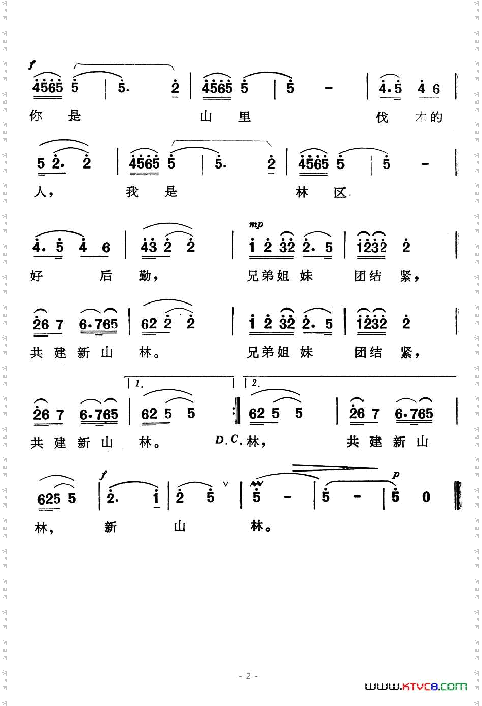 森林里相遇都是自家人电视艺术片《鹿铃回响起地方》选曲