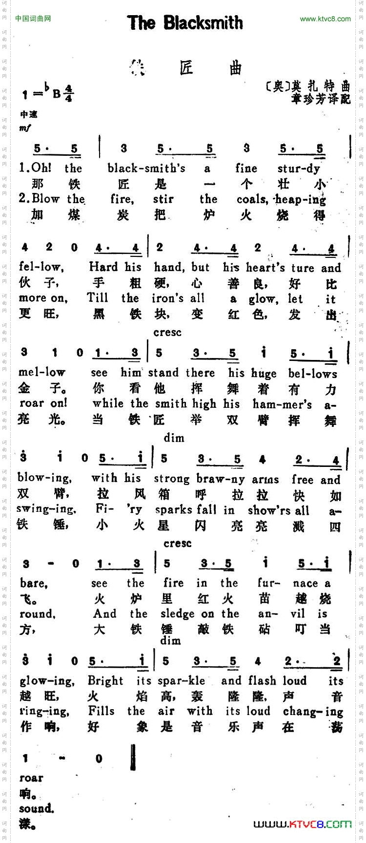 [奥]铁匠曲TheBlacksmith汉英文对照_[奥]铁匠曲The Blacksmith汉英文对照