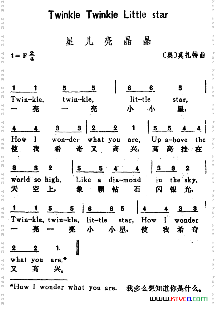 [奥]星儿亮晶晶TwinkleTwinkleLittleStar汉英文对照_[奥]星儿亮晶晶TwinkleTwinkle Little Star汉英文对照