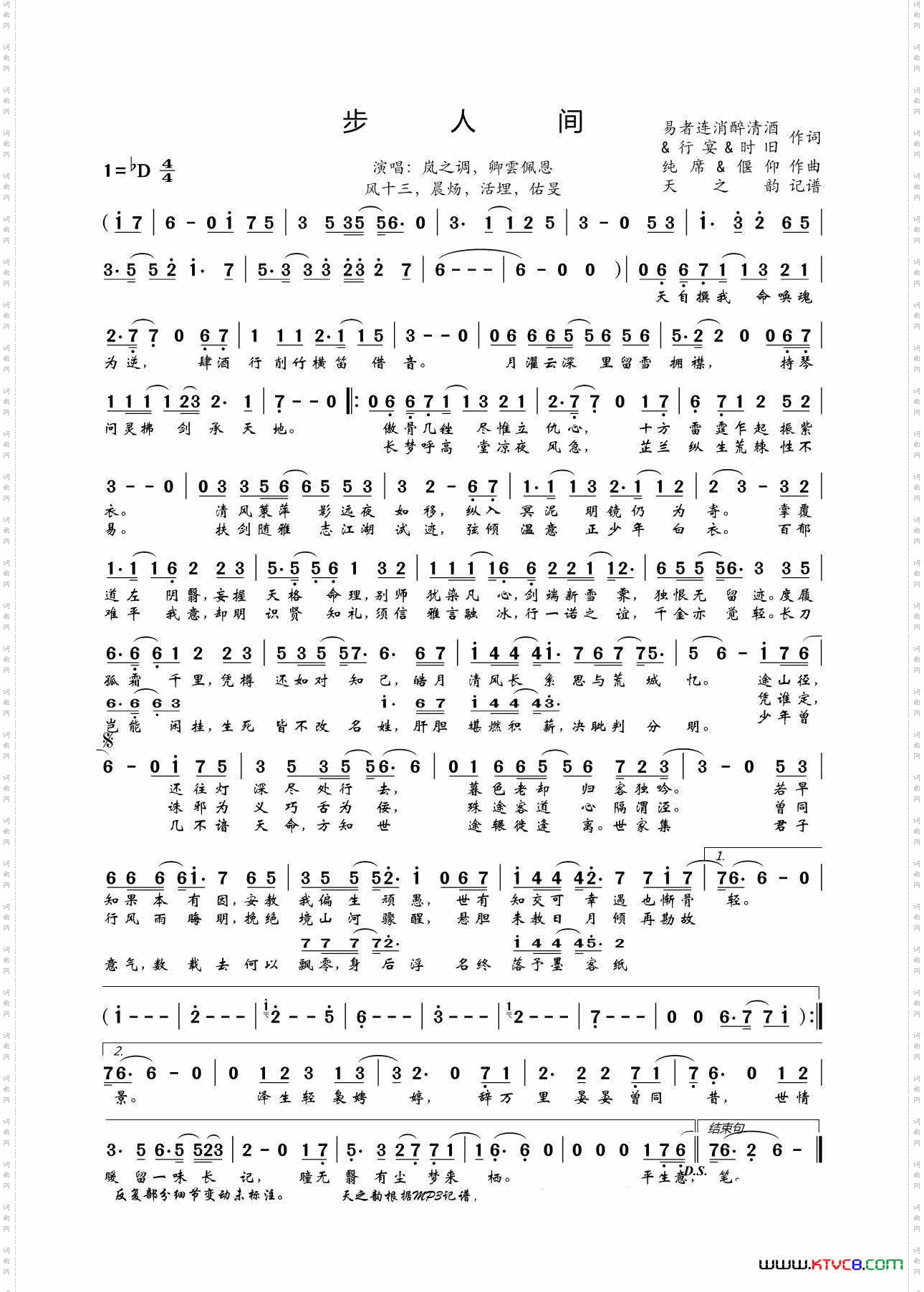 步人间