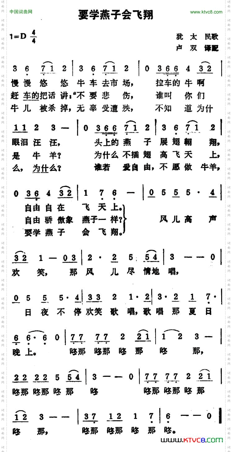 要学燕子会飞翔