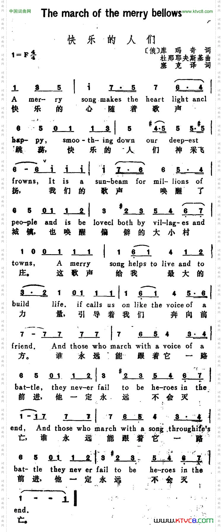 [俄]快乐的人们TheMarchoftheMerryFellows汉英文对照_[俄]快乐的人们The March of the Merry Fellows汉英文对照