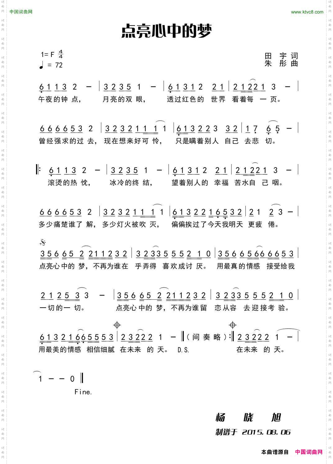 点亮心中的梦