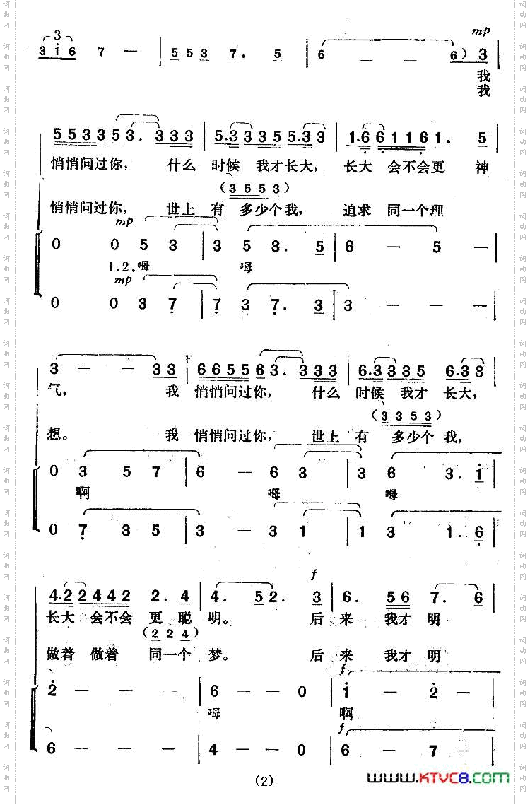 心中的星江雪词楚兴元曲_心中的星江雪词 楚兴元曲