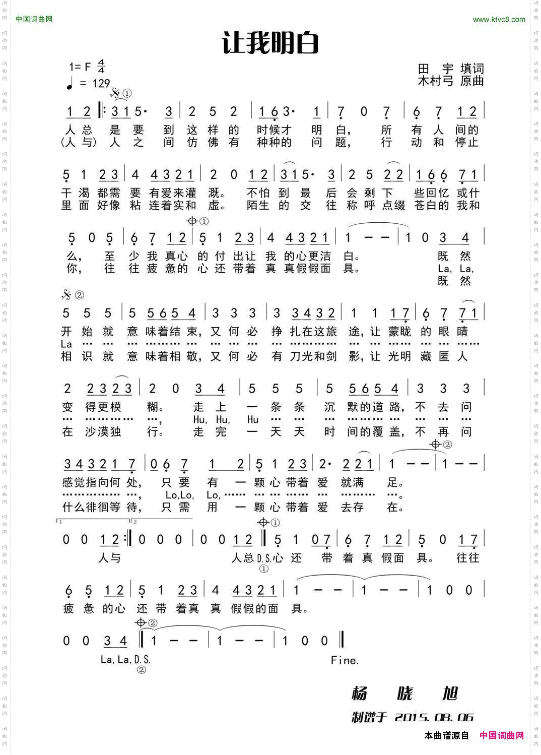 让我明白